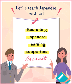 Recruiting Japanese learning supporters