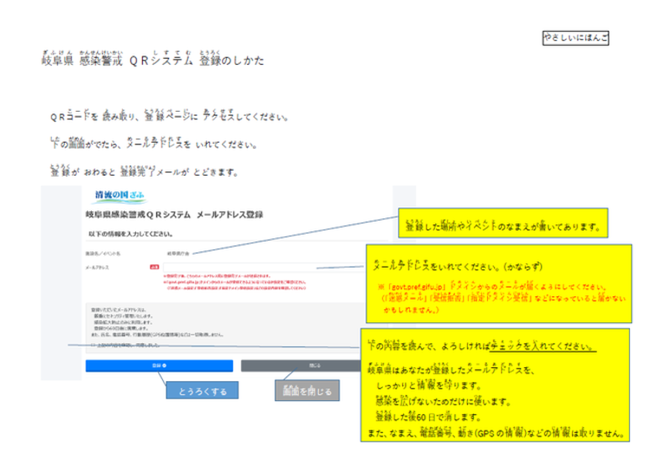 QRシステム登録にほんご(1).pngのサムネイル画像のサムネイル画像のサムネイル画像