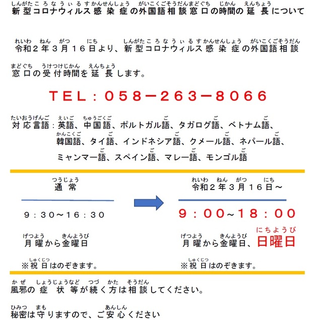 （相談条件削除）開所時間延長について2.jpg