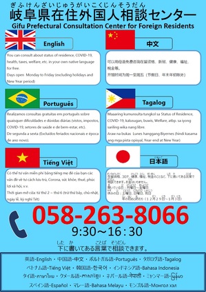 相談センターチラシ表（2021ver）.jpg