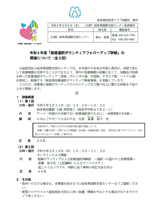 発表資料.png