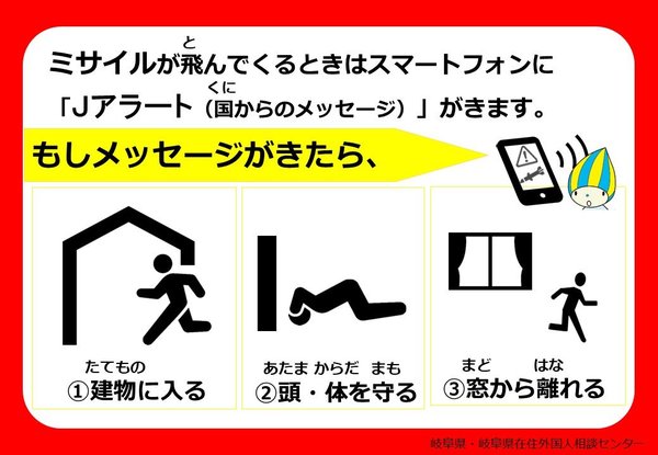 【日本語」ミサイル.jpg