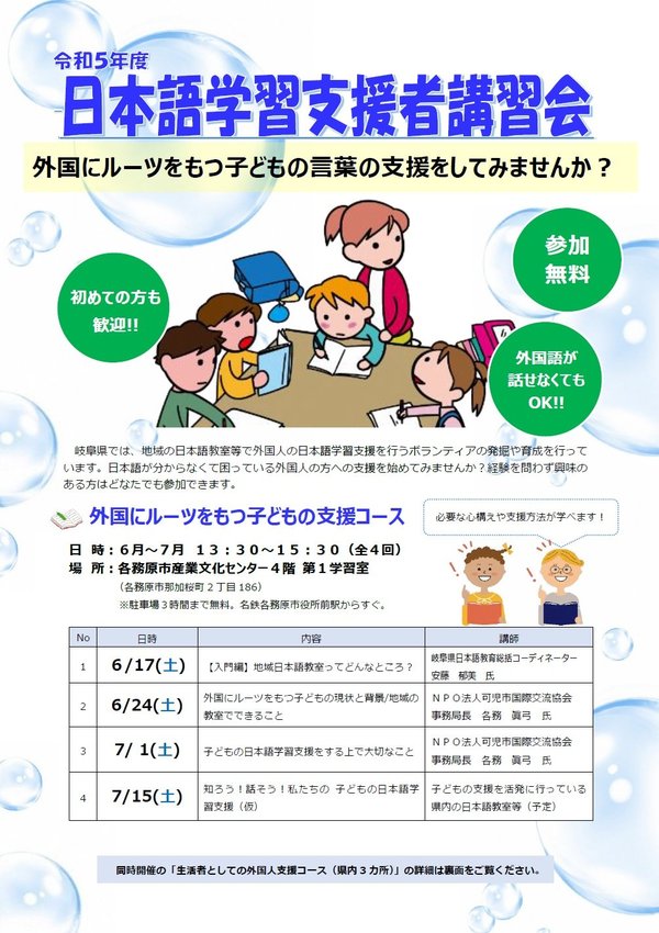 R5leaflet_omote_nihongo.jpg