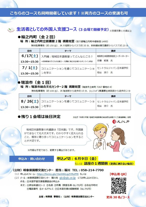 R5leaflet_ura_nihongo.jpg