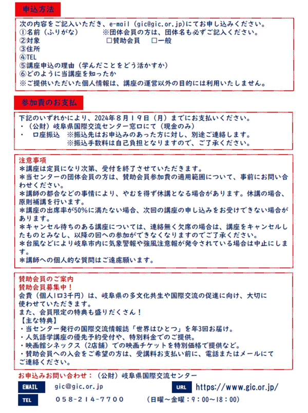 チラシ裏.png