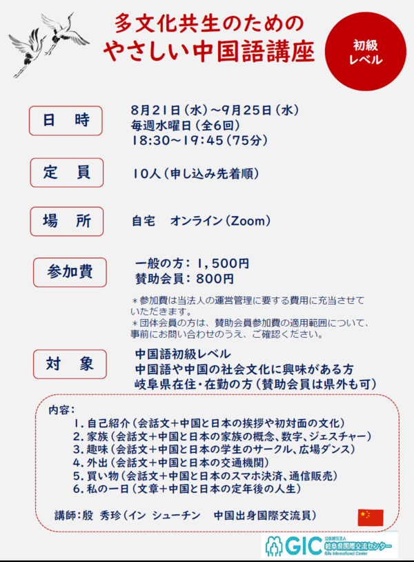 チラシ表.png
