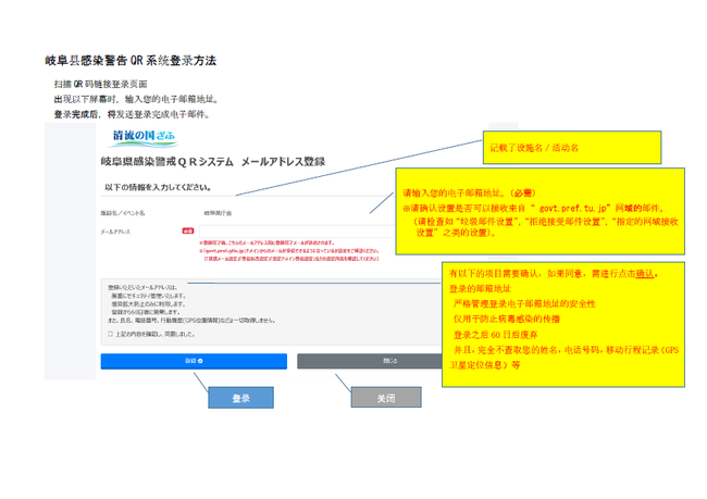 QRシステム登録中国語(1).png