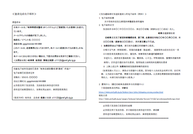 QRシステム登録中国語(2).png