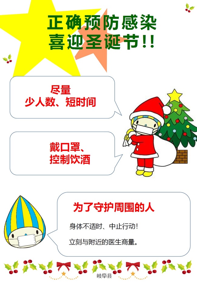 クリスマス・年末年始を控えて.jpg