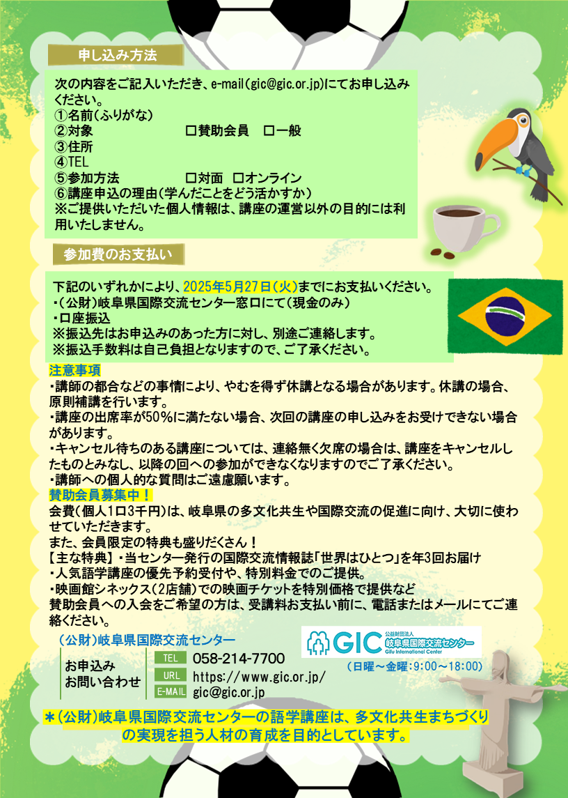 https://www.gic.or.jp/eee9ffb958755c7960039562c047472be04d5c7d.PNG