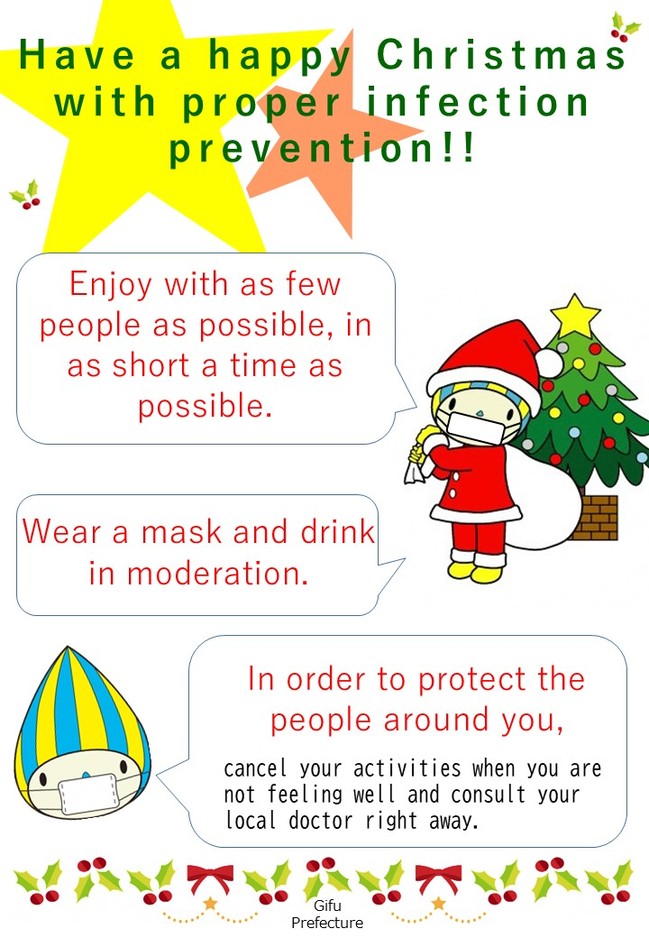 【英語】R3正しく感染予防して楽しいクリスマスを！.jpg