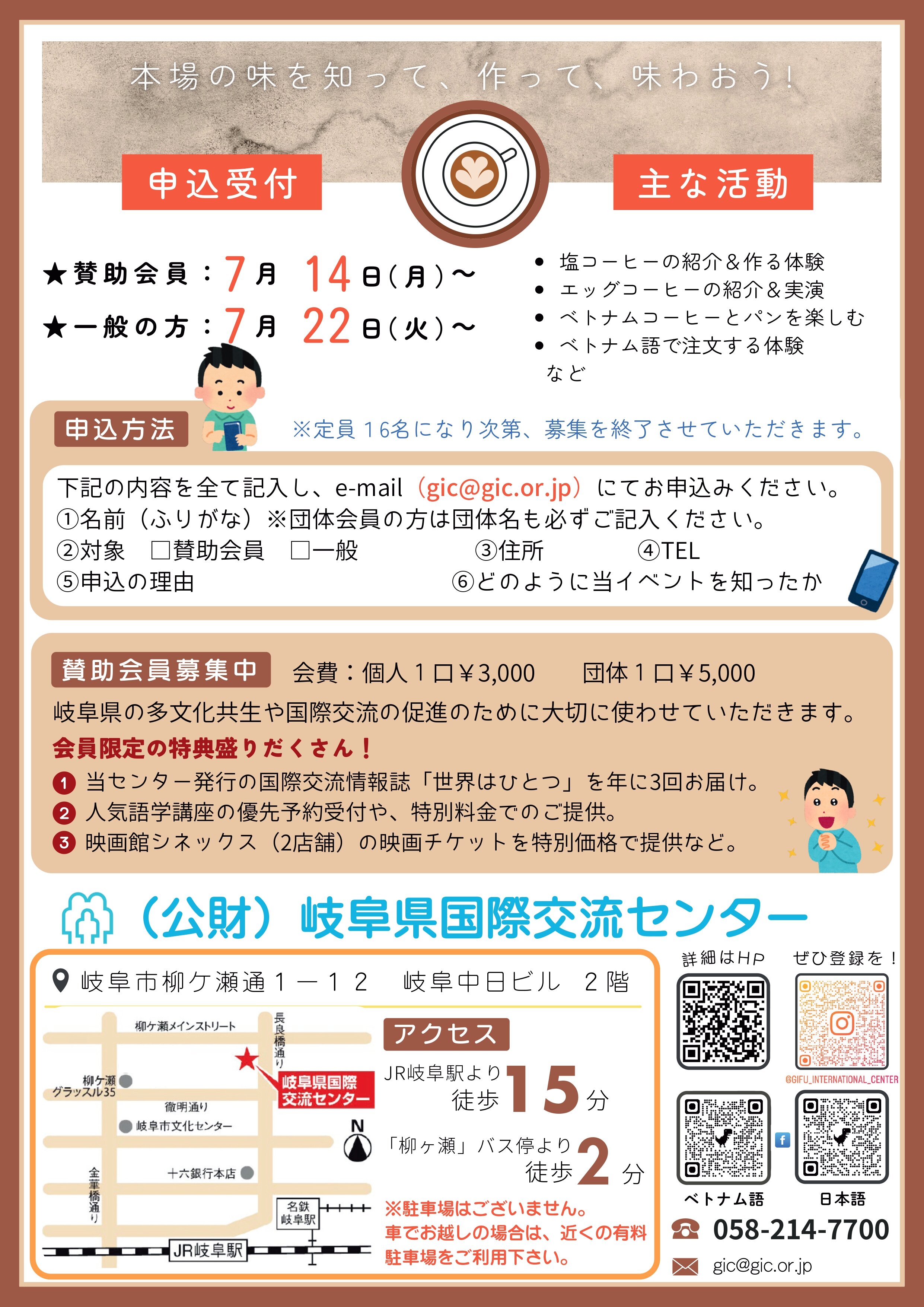 R7.8.3　コーヒーチラシ_page-0002.jpg