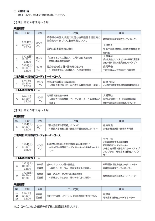 0414nihongo2.jpg