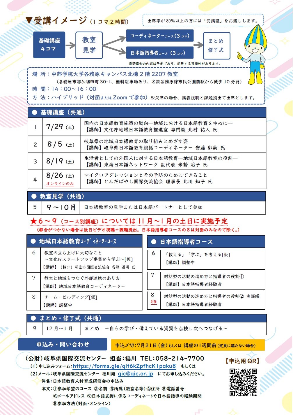 R5leaflet_kyouikujinzai2.jpg