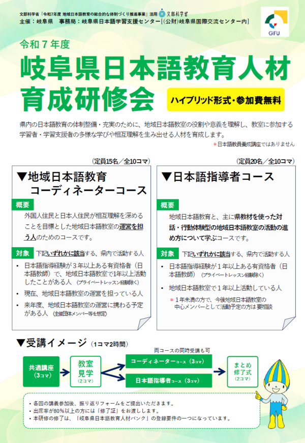 チラシ表.png