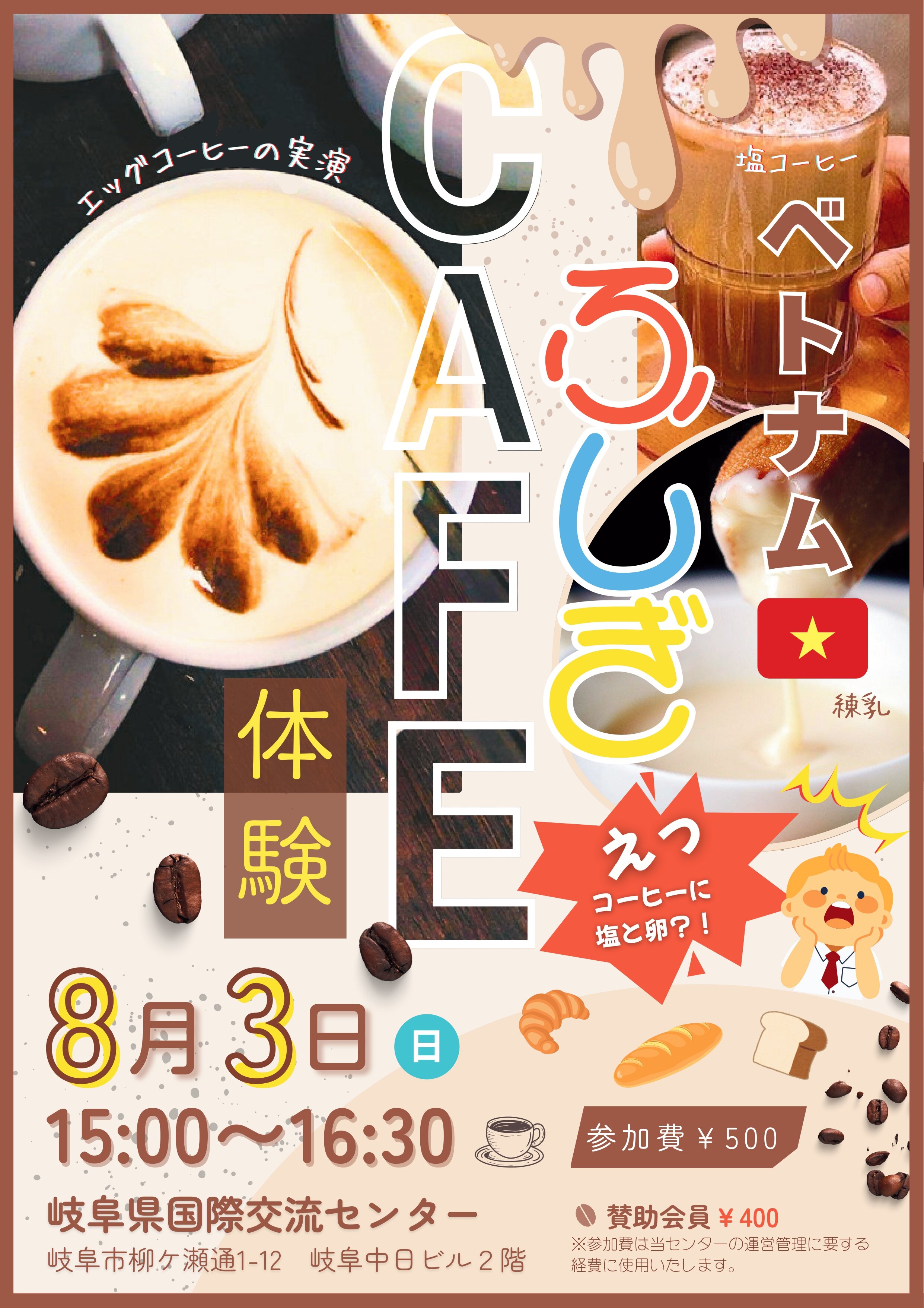 R7.8.3　コーヒーチラシ_page-0001.jpg