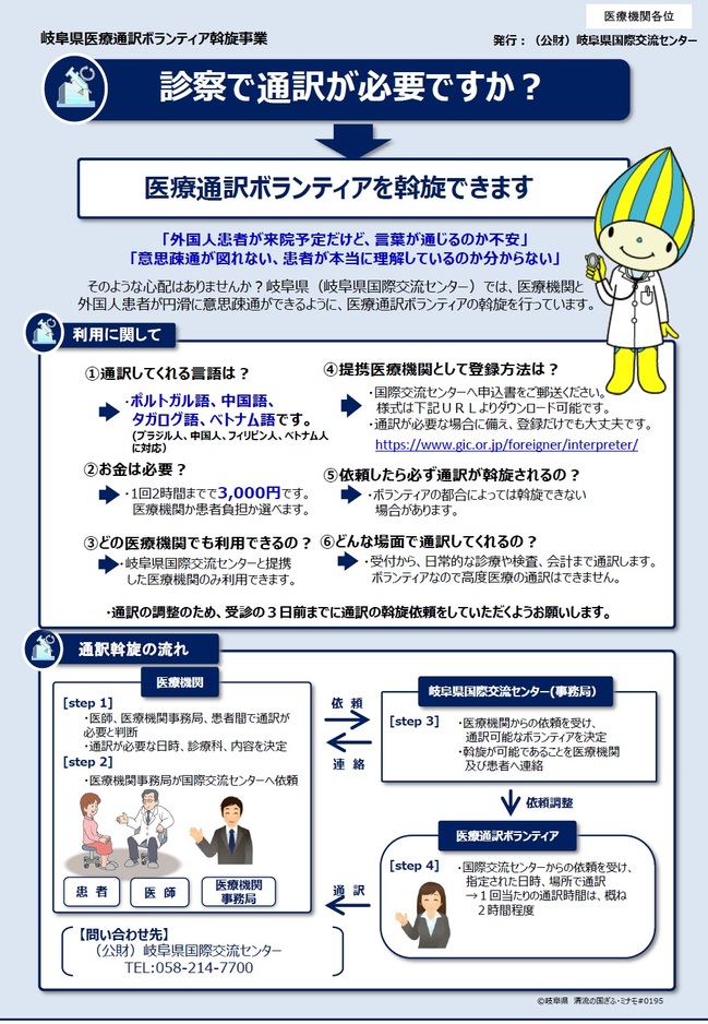 leaflet_20220301.jpg