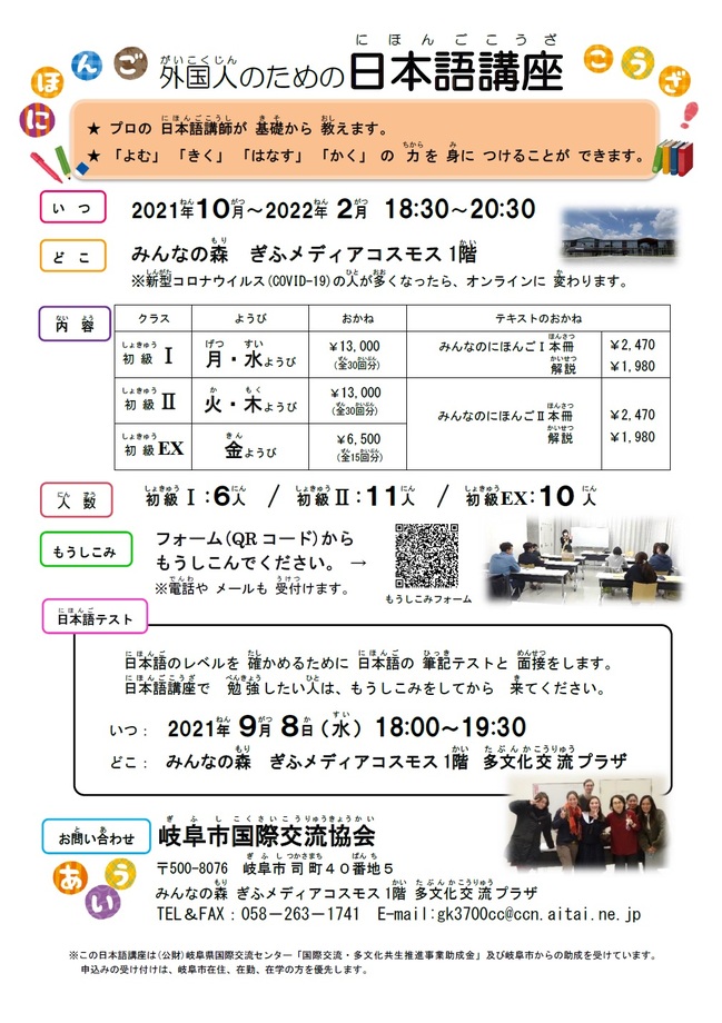 nihongo_gifushi20210811.jpg