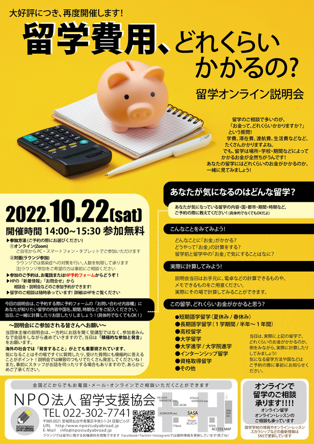 20221022_frier_expense_ol.jpgのサムネイル画像