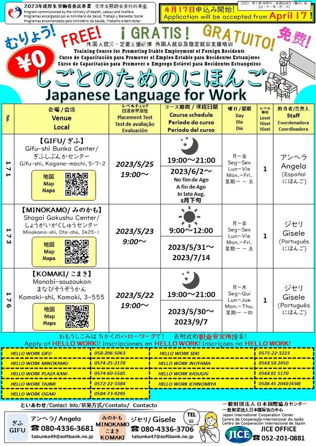 GIFU-MINOKAMO-KOMAKI_スライド1.JPG