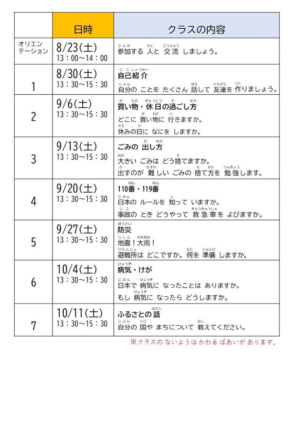 やさ日　裏.JPG