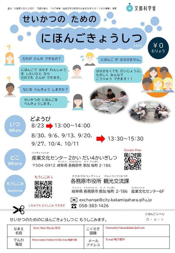 やさ日　表.JPG