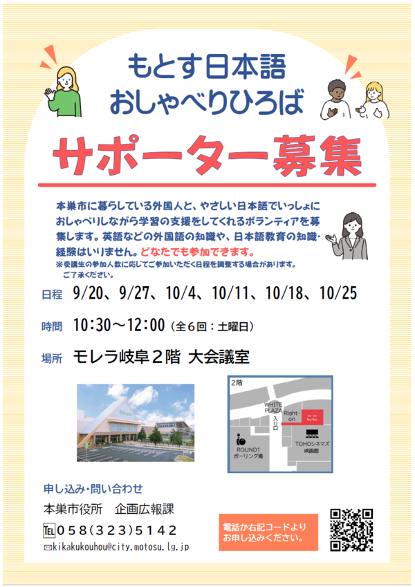 サポーター募集.png