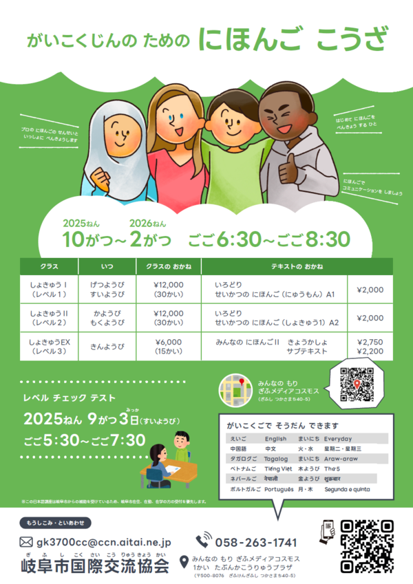 チラシ（日本語）.png