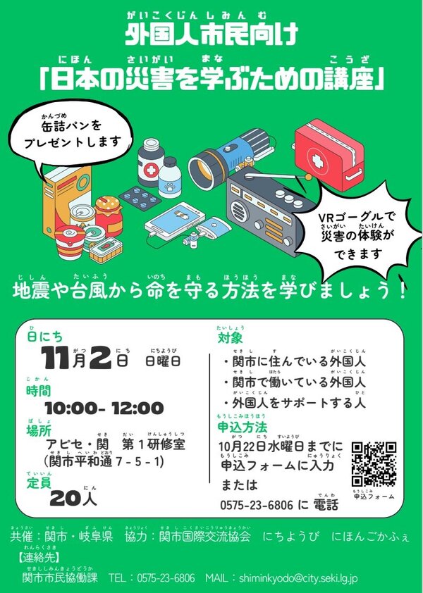チラシ画像.jpg