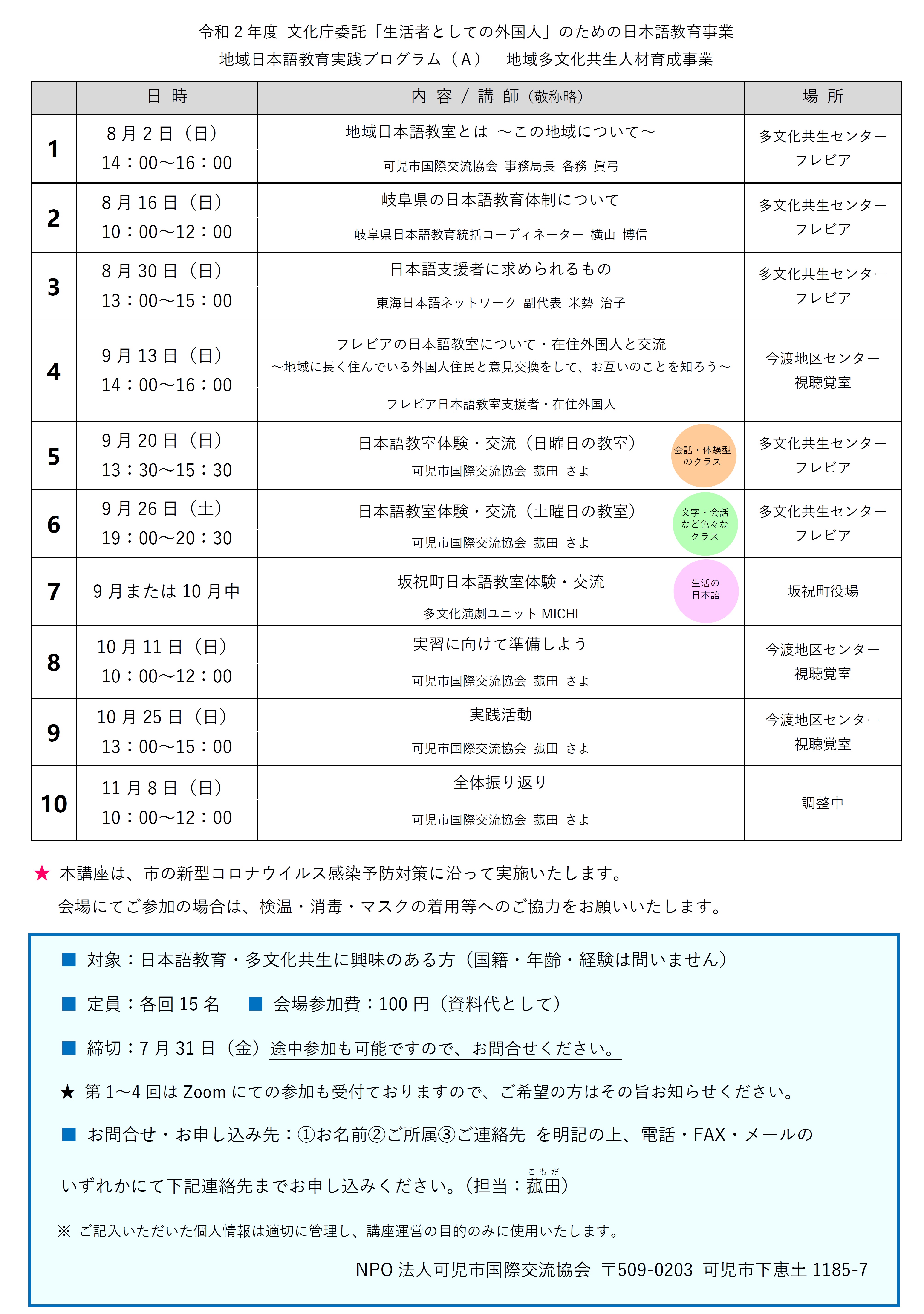 frevia_nihongo2.jpg