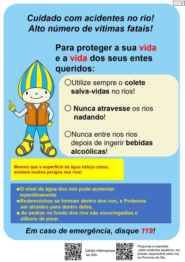 【ポルトガル語】水難事故防止チラシ_page-0001.jpg