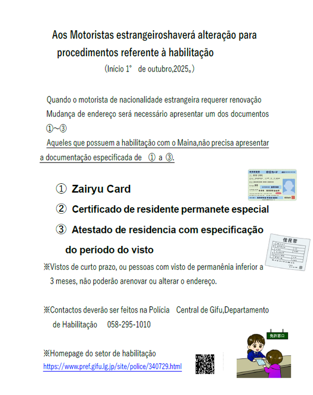 aviso da policia.png