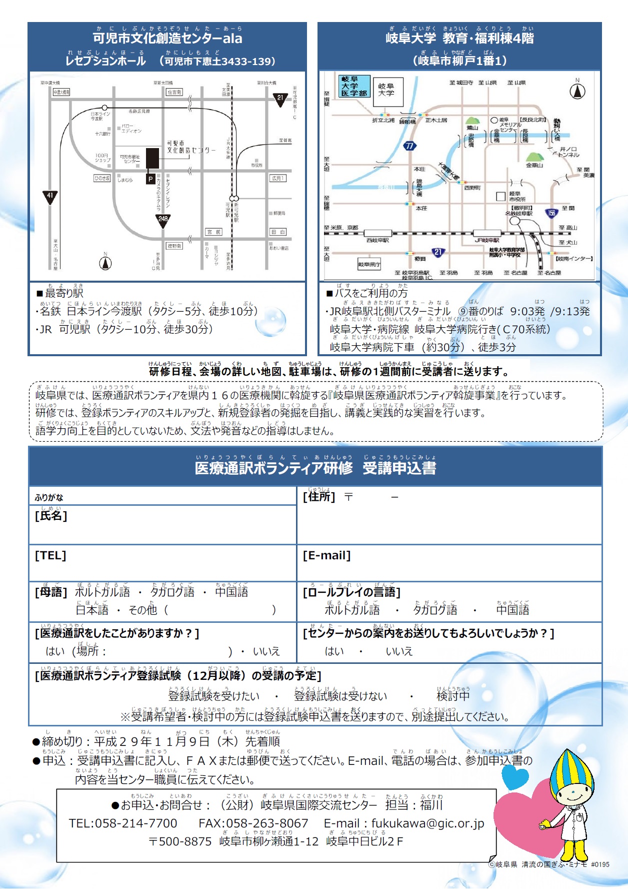 leaflet_iryou_j1.jpg