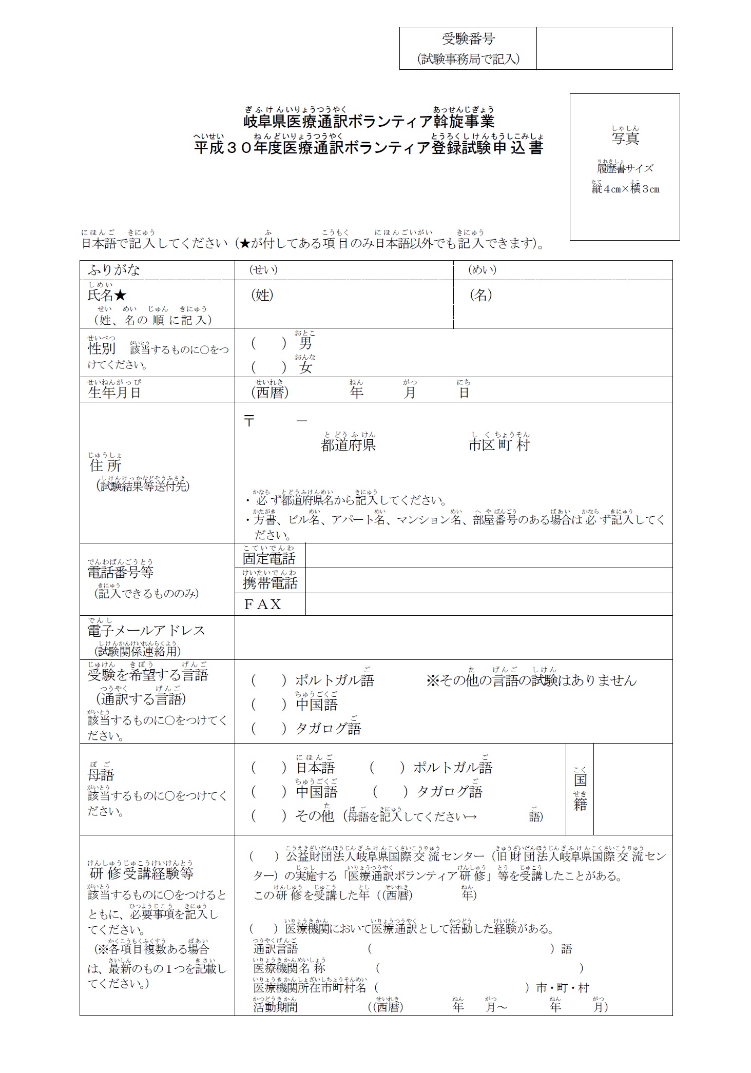 H30moushikomi.jpg