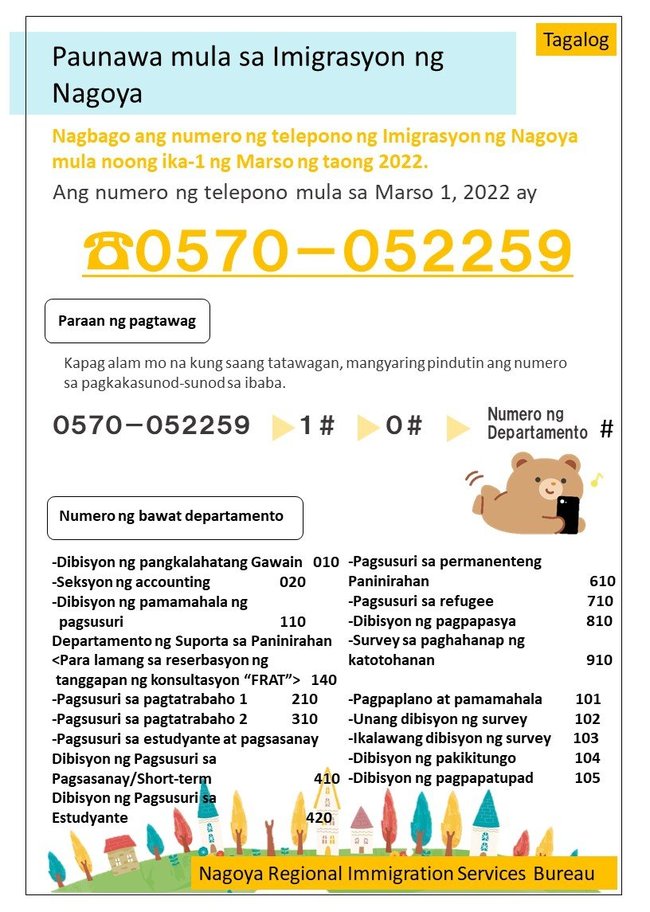 New Nagoya Immigration Phone Number.jpg