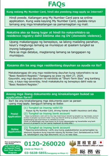 Special Fixed-Sum Cash Benefit 2.jpg