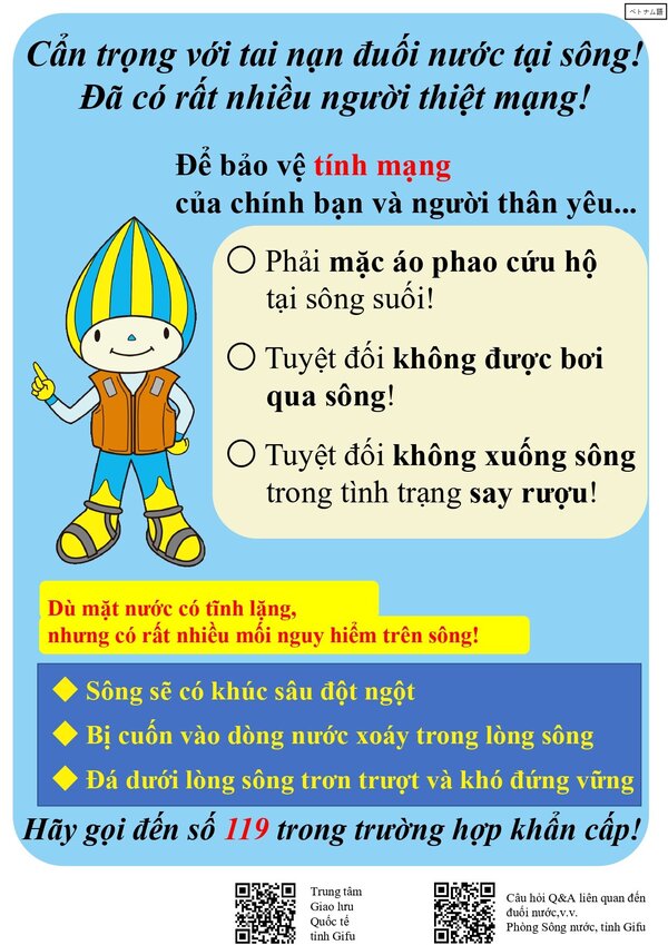 【ベトナム語】水難事故防止チラシ_page-0001.jpg